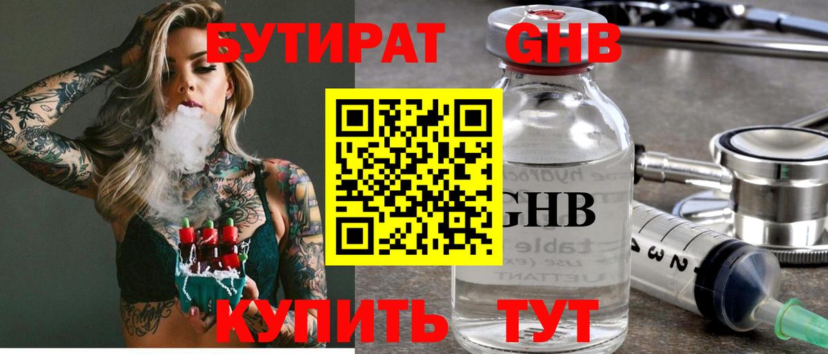 Всеволожск  БУТИРАТ буратино  Вход с VPN 