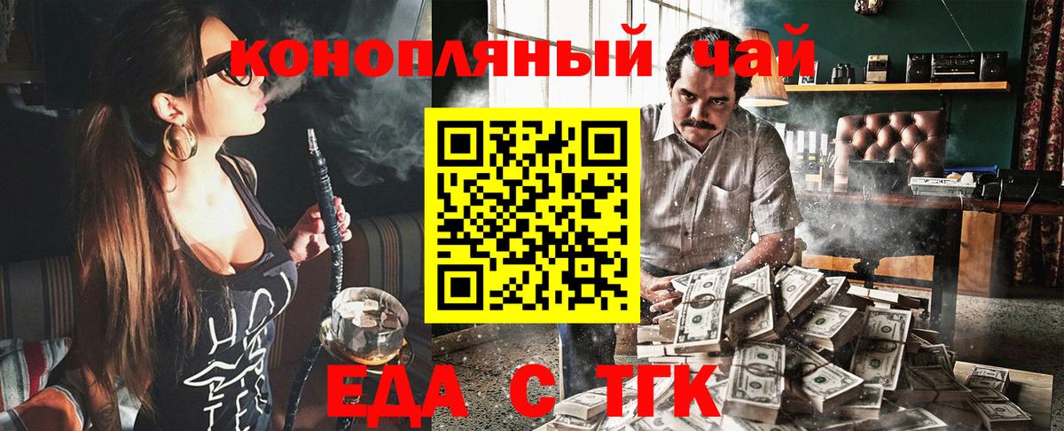 Cannafood марихуана Всеволожск