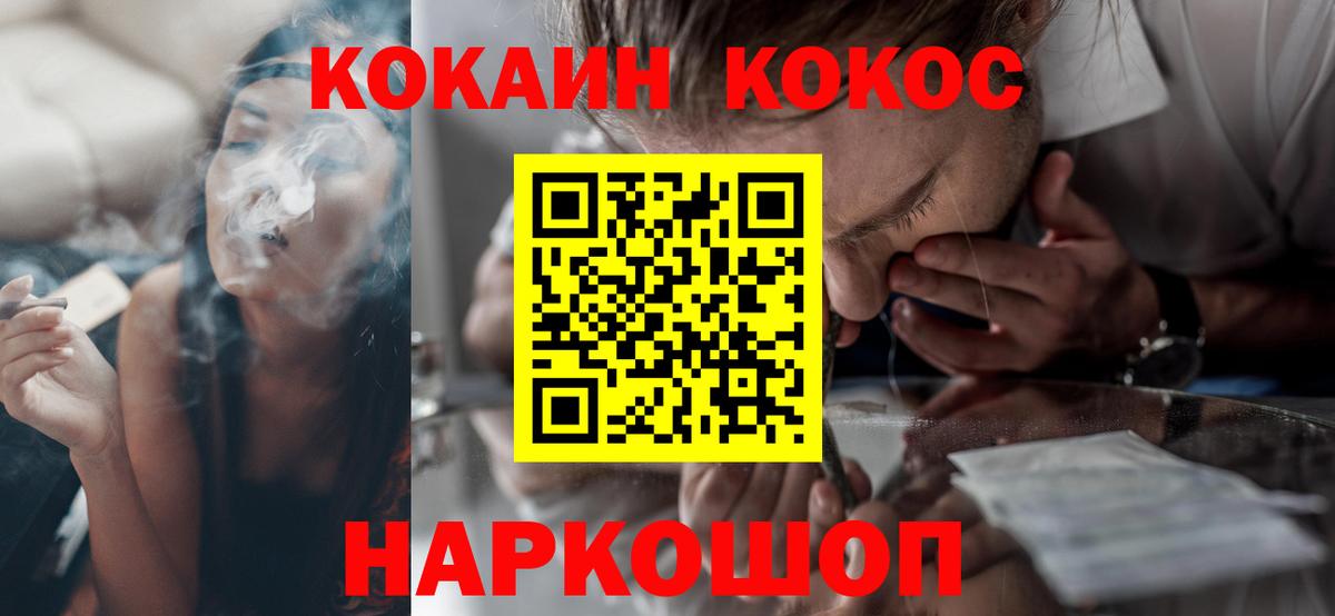 Кокаин FishScale  COCAIN FishScale  КОКАИН  Вход с VPN  Всеволожск 