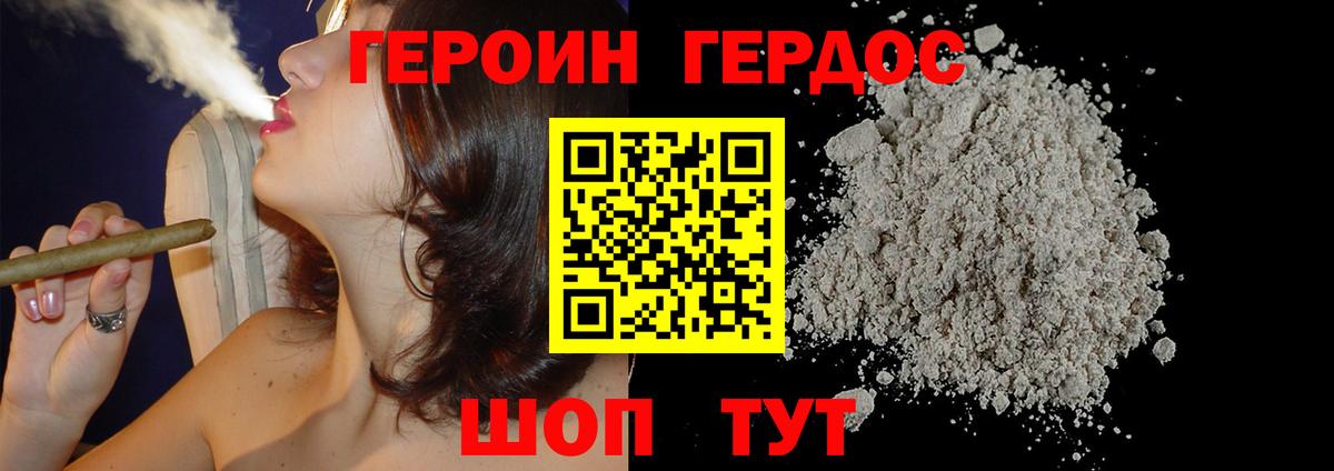 Героин хмурый Всеволожск