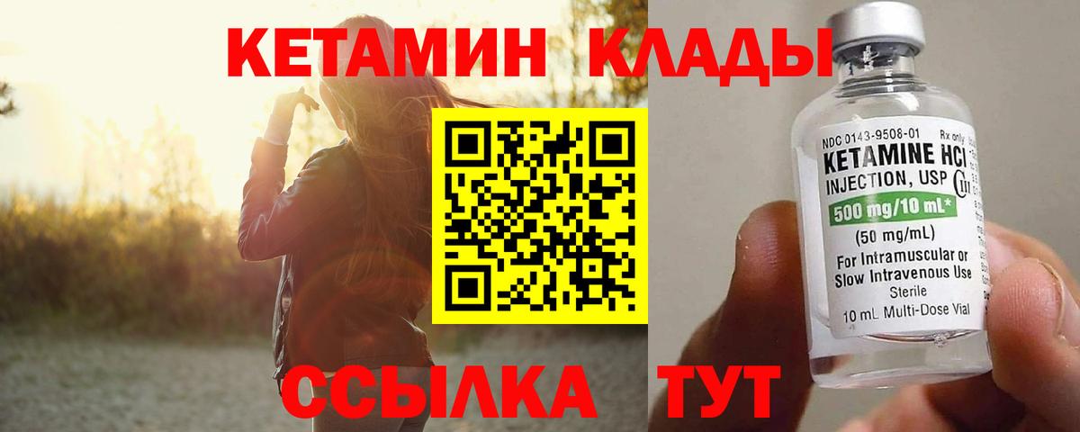 Всеволожск  Кетамин ketamine  КЕТАМИН VHQ  Вход с VPN 