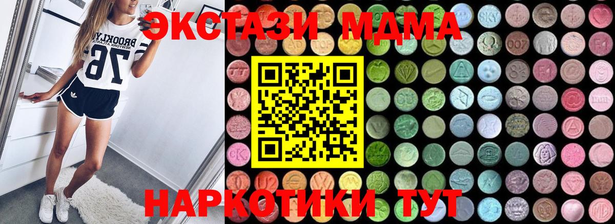 Всеволожск  MDMA Molly  МДМА  МДМА молли  Вход с VPN 