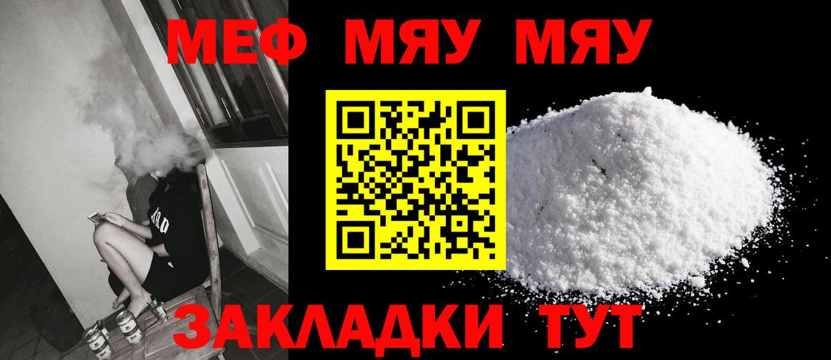 МЯУ-МЯУ 4 MMC  наркотики  Всеволожск  Вход с VPN  МЯУ-МЯУ мука  МЯУ-МЯУ 