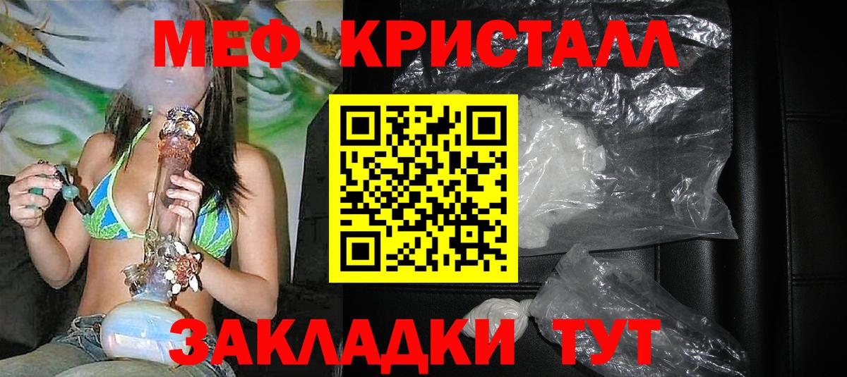 Меф кристаллы Всеволожск