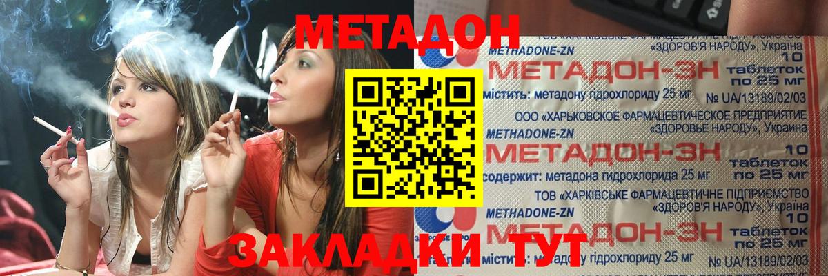 Метадон VHQ  МЕТАДОН белоснежный  Всеволожск  Вход с VPN 