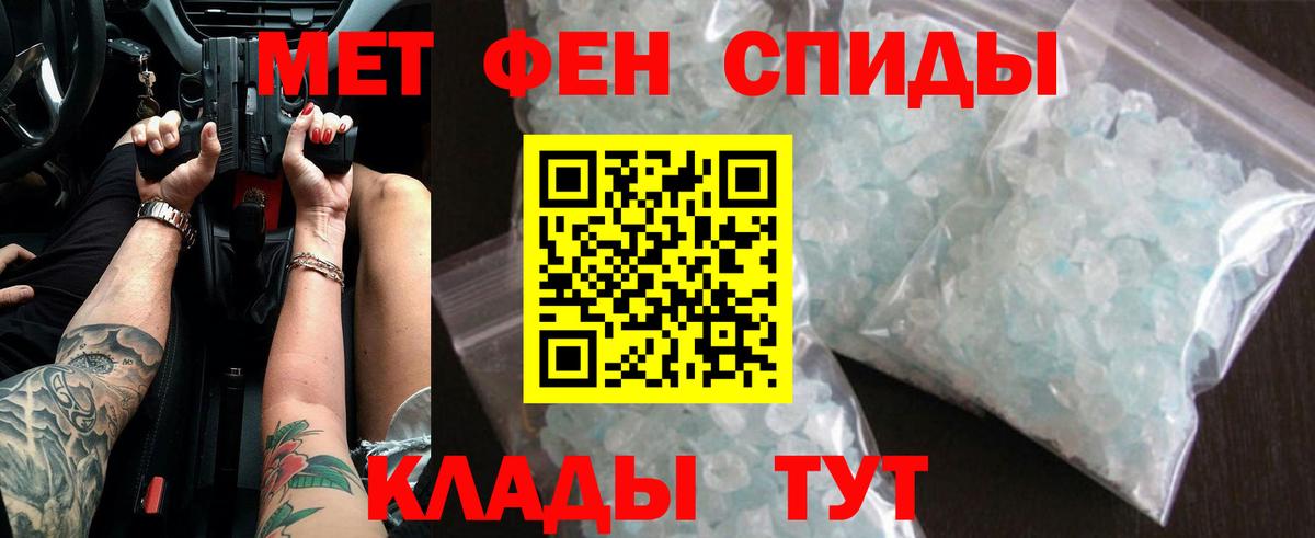 МЕТАМФЕТАМИН пудра Всеволожск