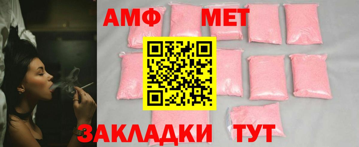 Метамфетамин  Вход с VPN  Всеволожск  Первитин кристалл 
