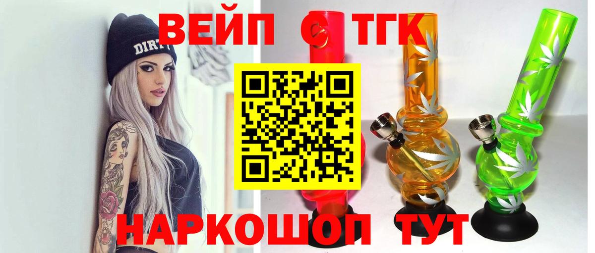 Дистиллят ТГК жижа  ТГК Wax  Всеволожск  Вход с VPN 